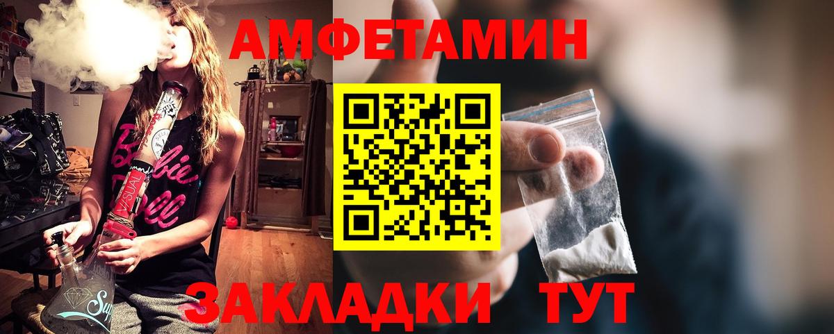 Amphetamine 98% Глазов