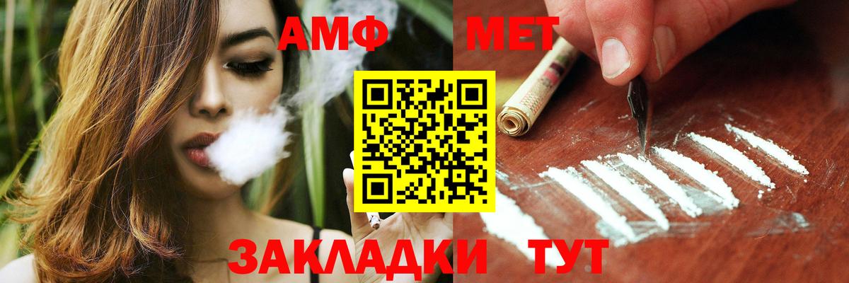 АМФ  Вход с VPN  Глазов  АМФ  Амфетамин Premium 