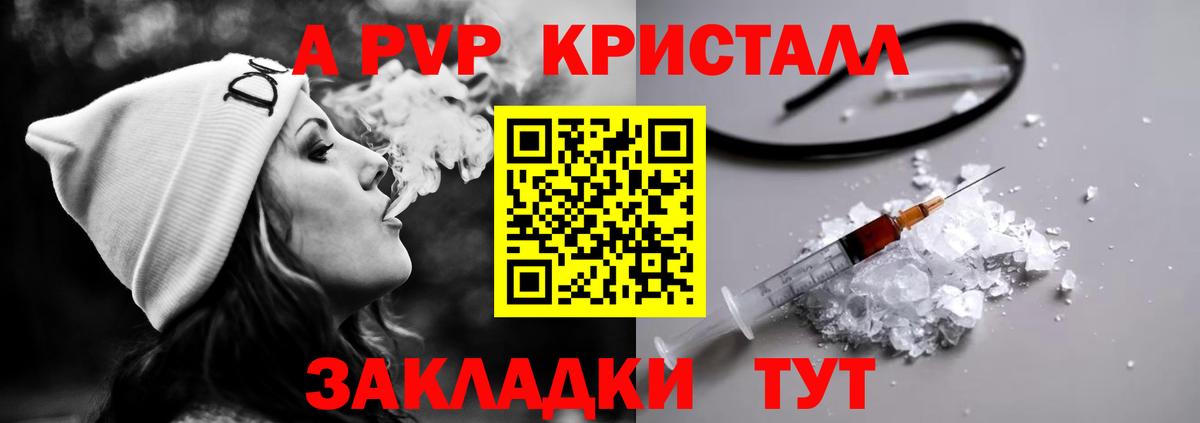 Alpha PVP кристаллы Глазов