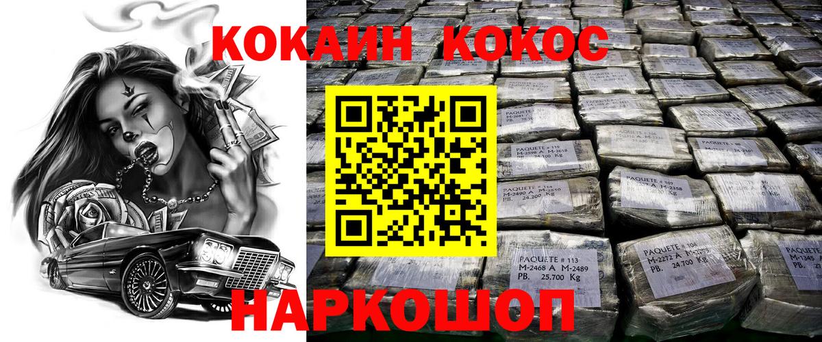 Cocaine Колумбийский  Кокаин  продажа наркотиков  Cocaine Columbia  Вход с VPN  Глазов 