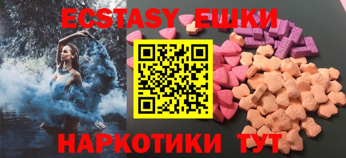 Экстази таблы Глазов