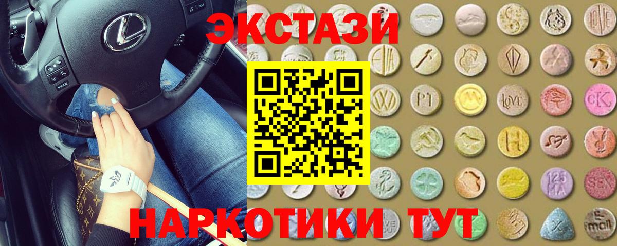 Экстази MDMA  Ecstasy 280 MDMA  наркотики  Вход с VPN  Глазов 