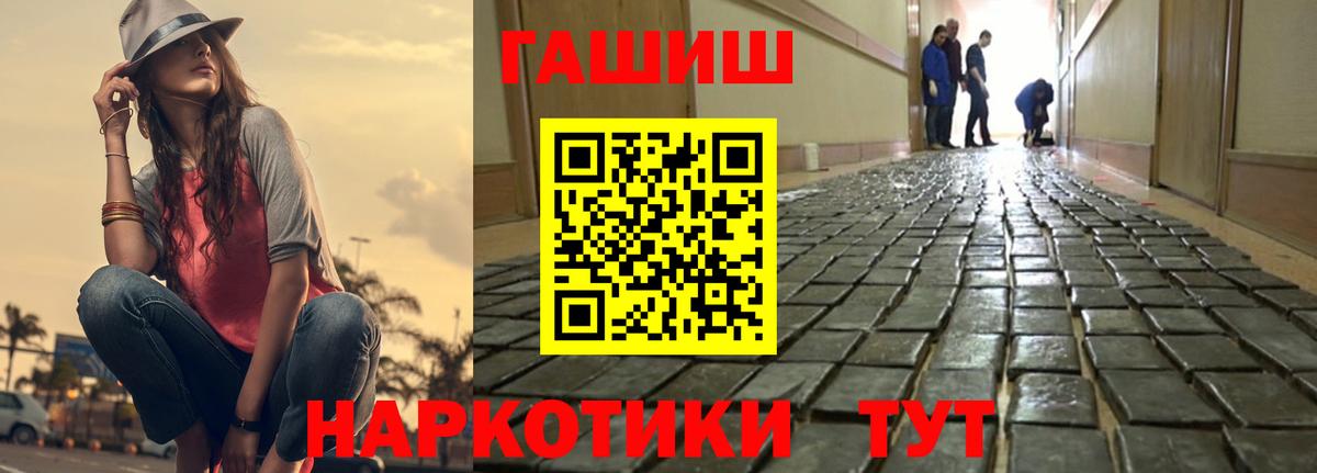 Гашиш гарик  Вход с VPN  Глазов  как найти   ГАШ VHQ 