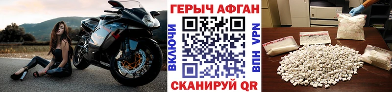 ГЕРОИН Афган  магазин продажи наркотиков  Глазов 