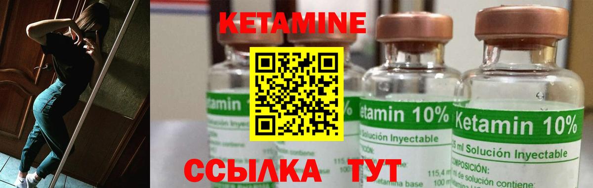КЕТАМИН ketamine  Кетамин VHQ  Вход с VPN  Глазов 