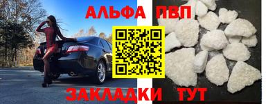 Альфа ПВП Малгобек