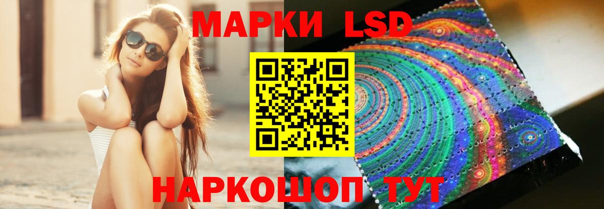 LSD-25 экстази ecstasy Глазов