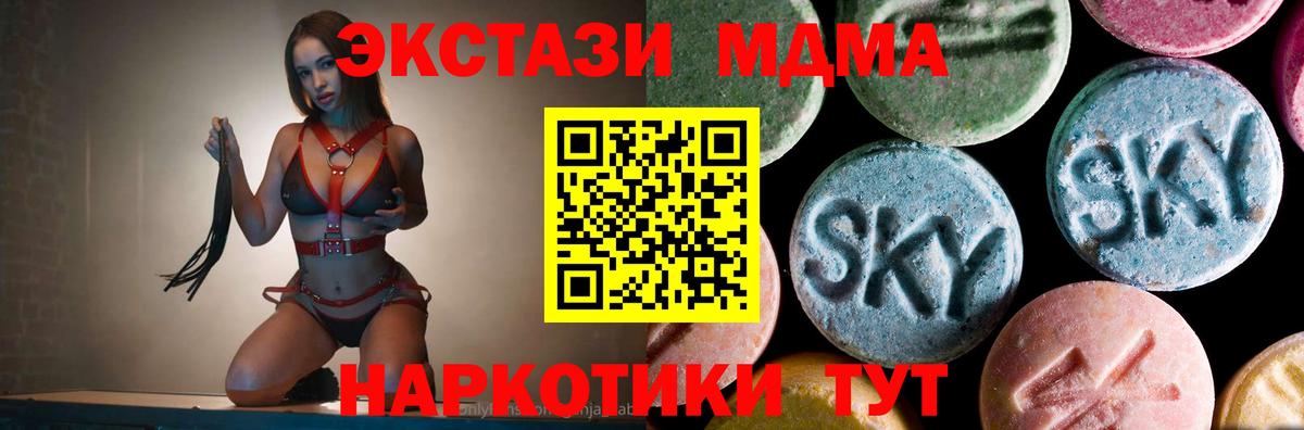 МДМА кристаллы Глазов