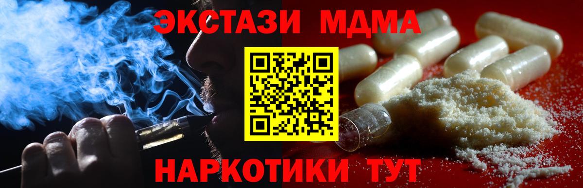 МДМА crystal  МДМА Molly  Глазов  МДМА  Вход с VPN 