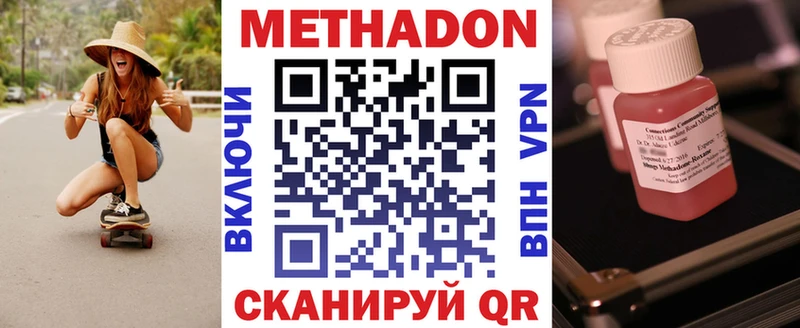 ссылка на мегу ONION  Глазов  МЕТАДОН methadone 