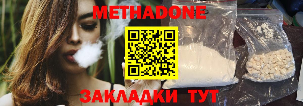МЕТАДОН VHQ Глазов