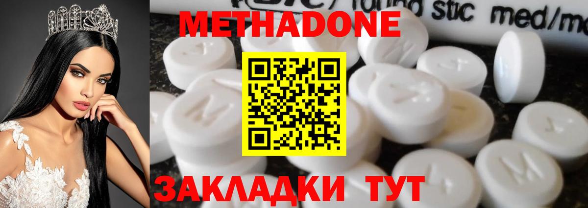Метадон мёд    зеркало  Глазов  МЕТАДОН кристалл  Вход с VPN 