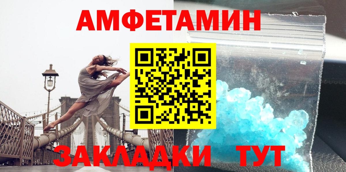 Глазов  МЕТАМФЕТАМИН мет  Метамфетамин  Вход с VPN 
