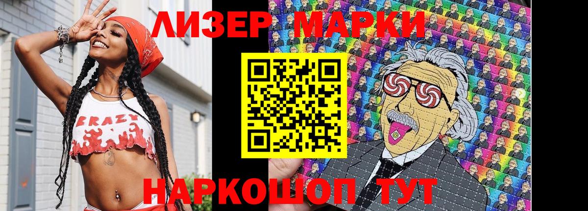 Глазов  Марки N-bome 1500мкг  Вход с VPN 