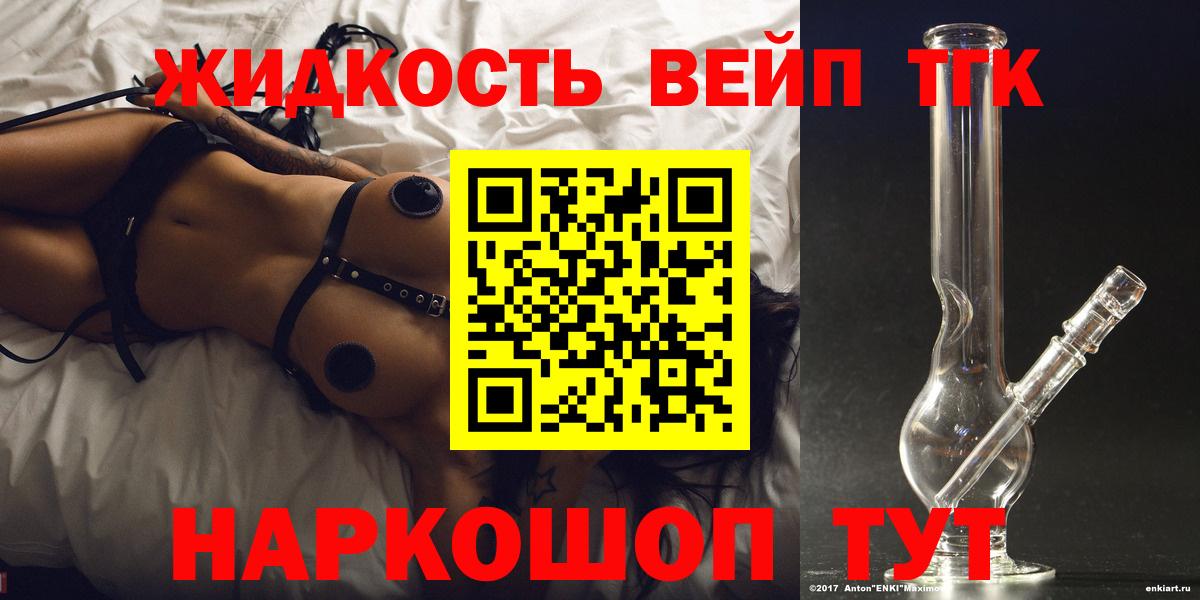 Глазов  Дистиллят ТГК вейп  Вход с VPN 